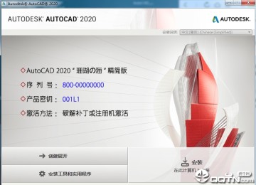 autocad2020ɺκ