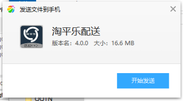 淘平乐配送 淘平乐配送