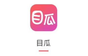 目瓜短视频 目瓜短视频