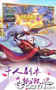 极道剑主手游 极道剑主手游