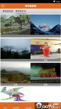 神农架旅游 神农架旅游