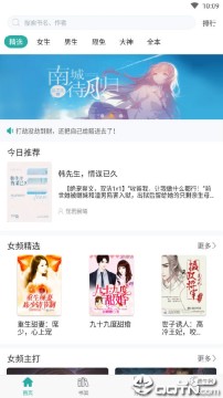 落初小说ios版 落初小说ios版