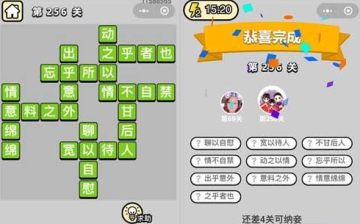 ΢�ų���С���256�ش𰸽��� ����С���256�ش���ʲô