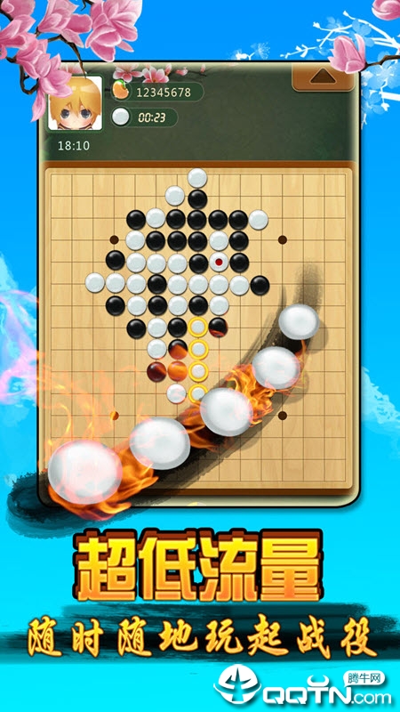 指尖五子棋腾讯版