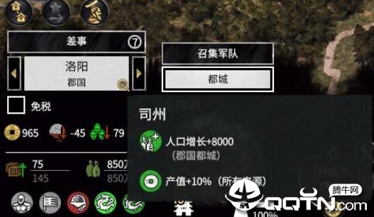 全面战争三国东汉十三州MOD