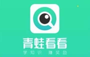 青蛙看看app 青蛙看看app