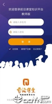 前沿课堂 前沿课堂
