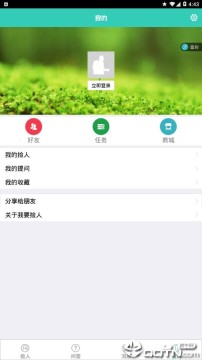 我要捡人