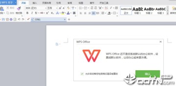 WPS Office 2018˰