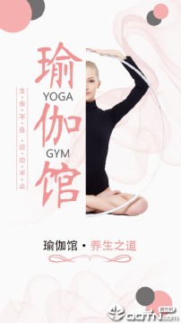 瑜伽馆 瑜伽馆