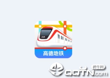 高德地铁图app 高德地铁图app