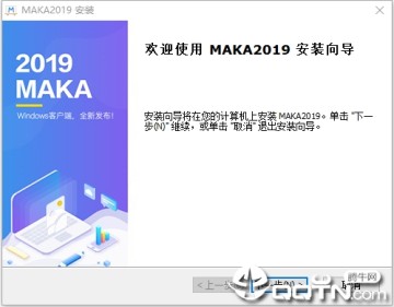 MAKA2019(h5)