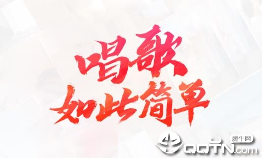 追唱K歌