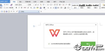 wpsoffice2018ٷ