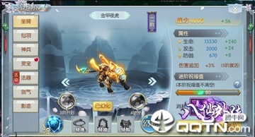 八仙外传九游版 八仙外传九游版
