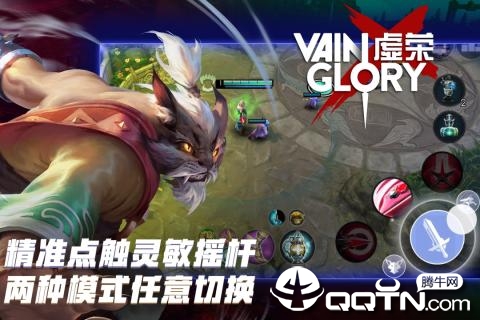 Vainglory