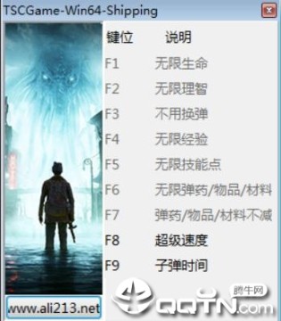沉没之城九项修改器 沉没之城九项修改器