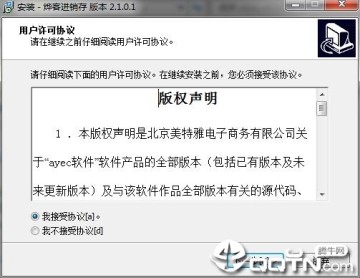 烨客进销存 烨客进销存
