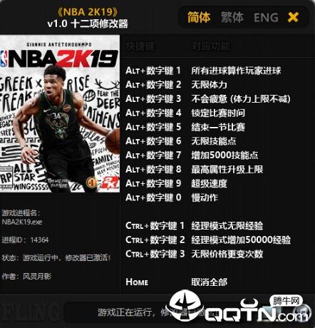 NBA2K19ʮϷ޸