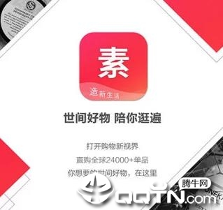 素店app