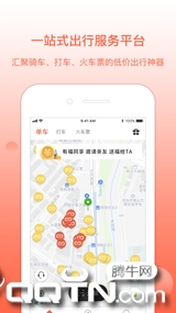 全能车极速版app