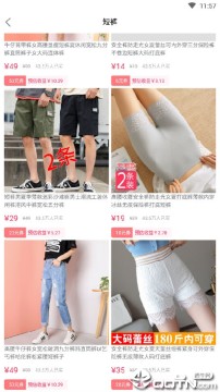 猪猪惠返 猪猪惠返