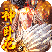 斗战三国志内购版v1.2.9 安卓版