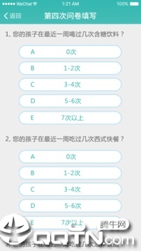 慧吃悦动v1.16 安卓版