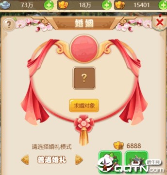 大圣不娶亲 大圣不娶亲