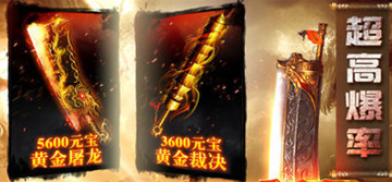 屠神霸业飞升版 屠神霸业飞升版