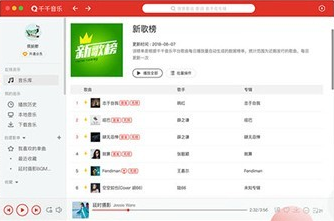 千千音乐Mac版v1.2.6 官方版