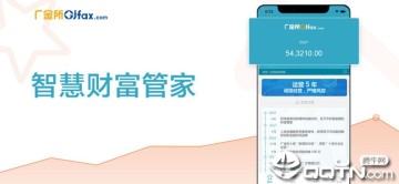 广金所APP 广金所APP