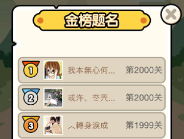 成语科举记 成语科举记