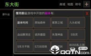 覆雨翻云 覆雨翻云