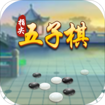 指尖五子棋v4.00.301 安卓版