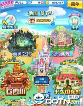 迪士尼梦之旅腾讯版 迪士尼梦之旅腾讯版