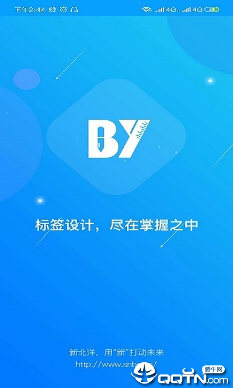 BYLabel标签打印v1.1.1 安卓版