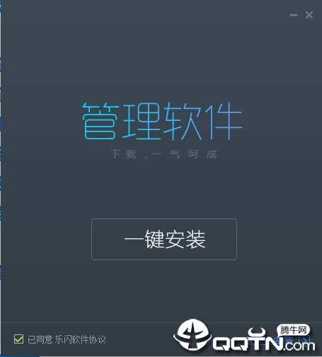 乐闪管理软件v3.2.3.0 官方版