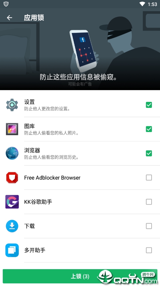 MAX Security杀毒软件v1.8.0 安卓版