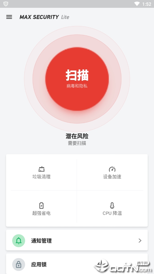 MAX Security杀毒软件v1.8.0 安卓版