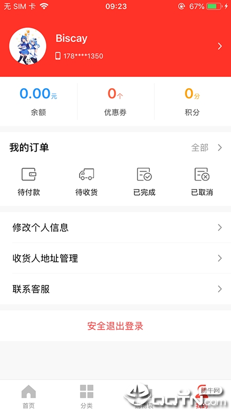 七彩蛋糕预定appv4.4.5 安卓版