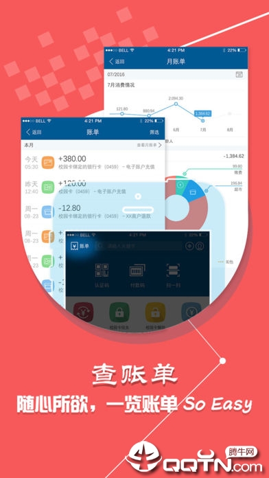 学付宝app下载1