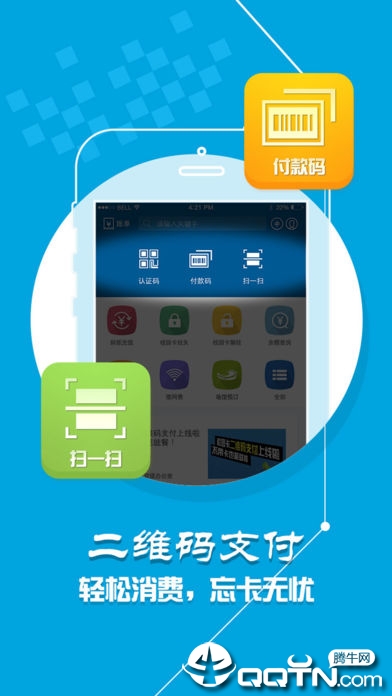 学付宝app下载2