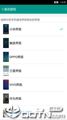 模拟来电助手appv1.0 最新版