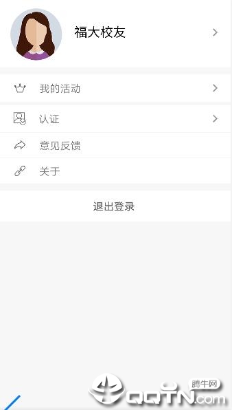 福大校友通appv1.9.7 最新版