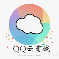 QQ云商城v1.8 官方版