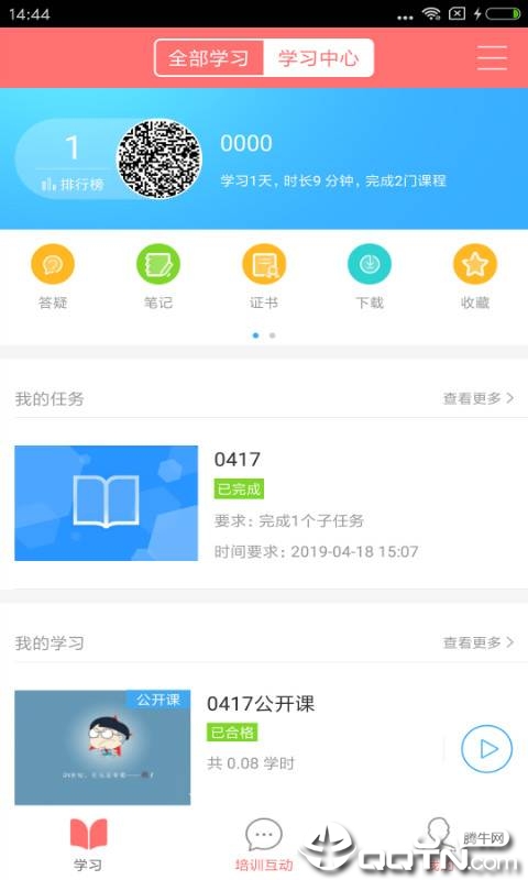 首物乐学v1.0.0 安卓版