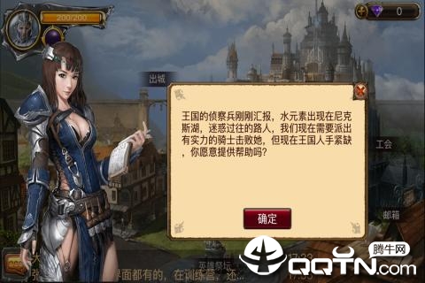 魔法门传说九游版v3.4 安卓版