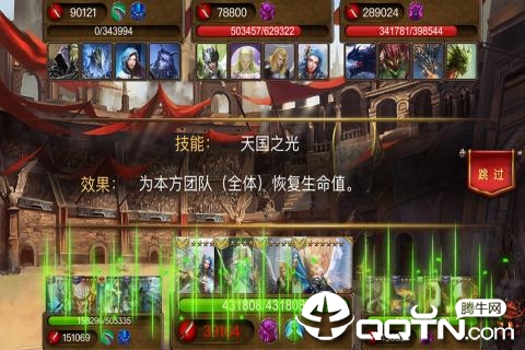 魔法门传说BT版v3.4 安卓版