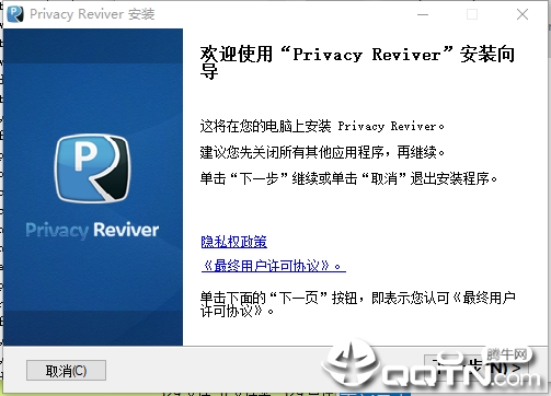 Privacy Reviverv3.6.6 ٷ